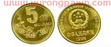 贵阳一角硬币回收价格表（贵阳一角钱串串）