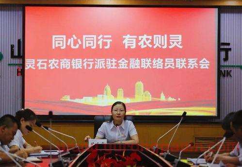 什么是银行金融联络员（金融联络员管理）