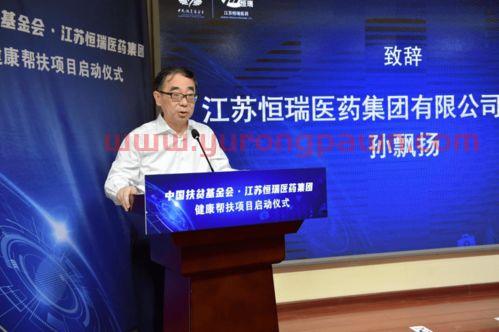 中国扶贫基金会和网申中心（中国扶贫基金会办事处）