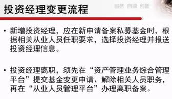 私募基金经理人投资能力（私募基金投资经理任职资格）