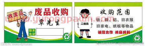 国家统一废品回收价格表(国家统一废品回收价格表图片)