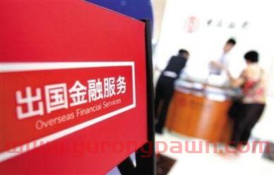 银行出国金融是干嘛的(银行 出国金融)