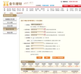 基金定投率计算器光大银行(基金定投计算器东方财富网)