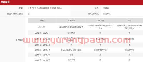 私奔的私募基金经理(私奔的私募基金经理叫什么)