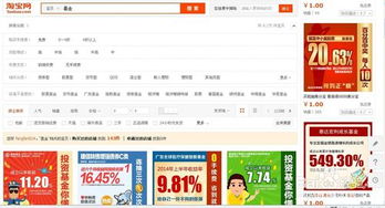 利用余额宝买基金怎么样(利用余额宝买基金怎么样才能赚钱)