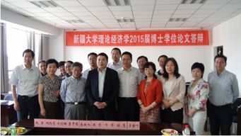 新疆大学的金融学专硕(新疆大学经济学硕士)