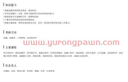 金融类学什么专业好就业(金融学哪些专业好就业)