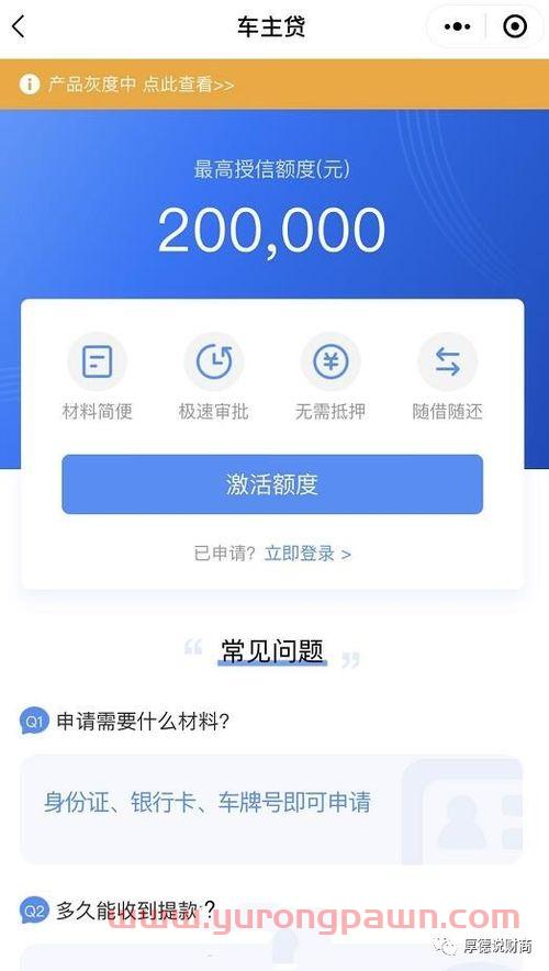 ℡☎联系:众银行汽车金融是干什么的(℡☎联系:众银行汽车金融会上征信吗?)