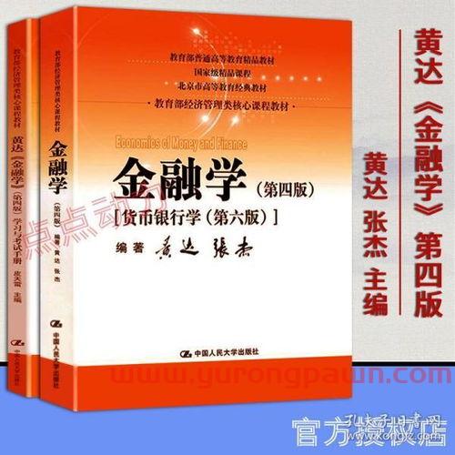 金融货币学大专学什么专业(考货币金融学的学校)