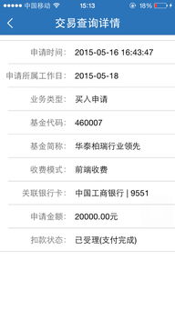 礼拜六买基金会怎么样(周六购买基金能成功吗)