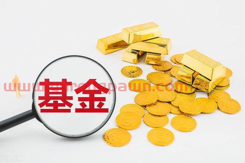 买基金怎么样才能降低成本(买基金如何降低成本)