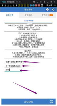 金融上的脚本是什么意思(金融上的脚本是什么意思啊)