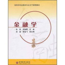 专科金融专业学什么课程(专科金融学出来干什么)