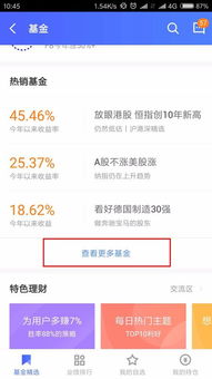 京东金融买基金怎么样(京东金融买基金有优惠吗)