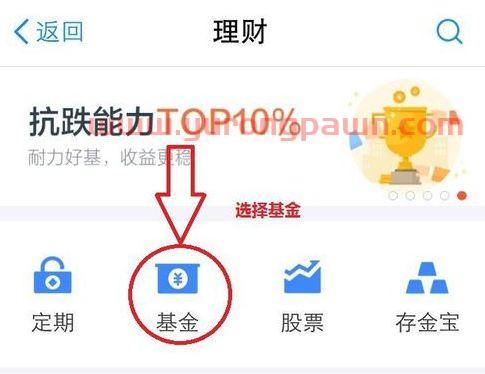 买支付宝基金定投怎么样(支付宝基金定投买什么)