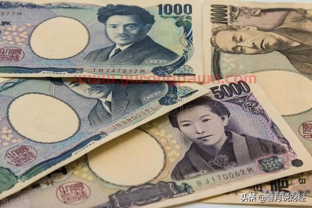 日元为何大幅贬值？会不会失去避险货币特征？