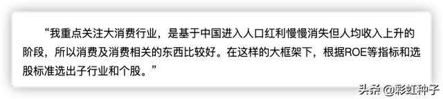 NO.473｜广发基金张东一-广发价值核心，值不值得买？