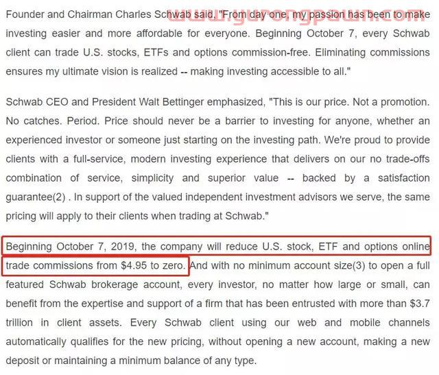 美国*在线券商突然宣布零佣金，对手应声暴跌26%