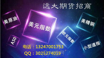沪铜期货实时行情*