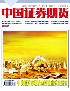 东北证券股票*消息