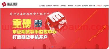 美尔雅期货下载
