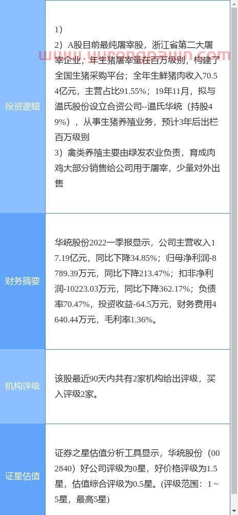 汇源果汁集团最新消息
