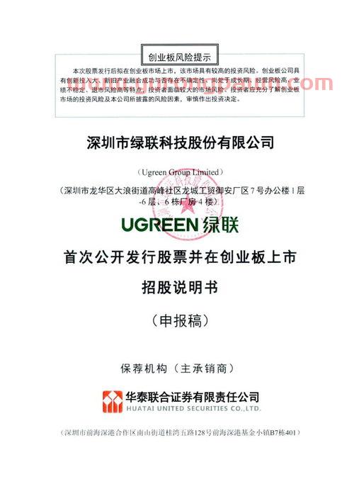 瑞康医药集团股份有限公司