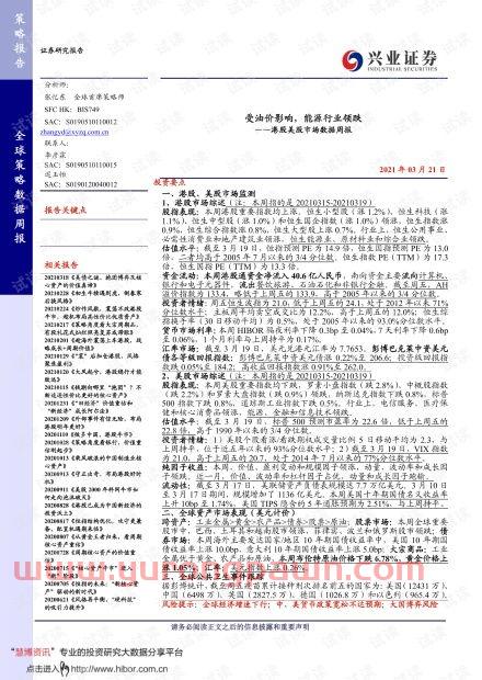 中国铝业股票601600