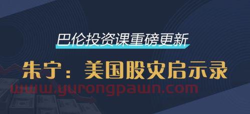 金融街物业股票