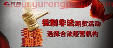 福晶科技股份有限公司